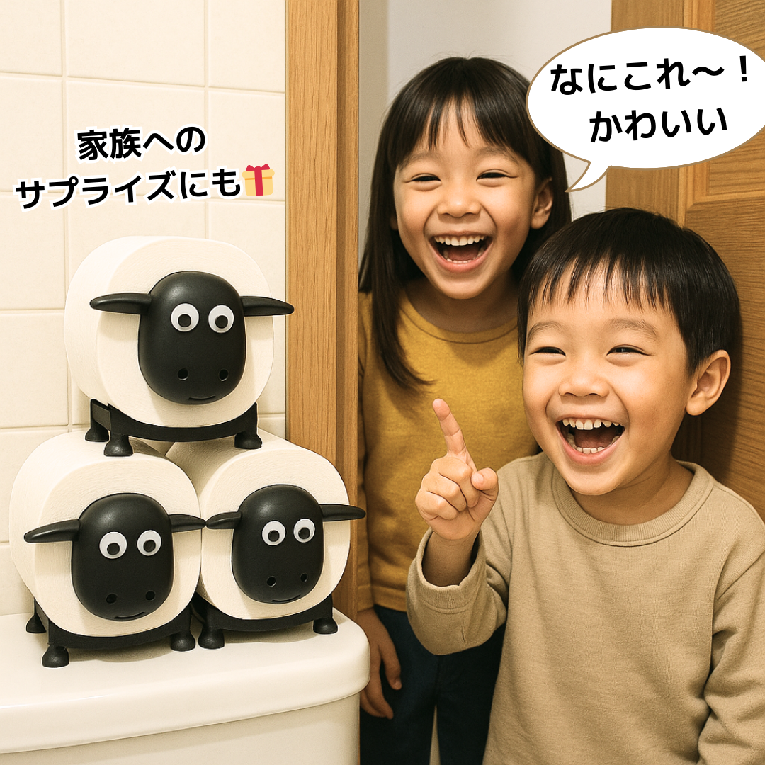 羊ちゃんペーパーホルダー3頭セット!